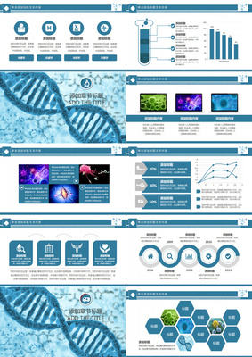 基因生物現(xiàn)代科技實驗室化學(xué)醫(yī)學(xué)PPT模板