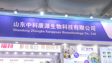 第26屆亞洲寵物展覽會(huì):山東中科康源生物科技展現(xiàn)強(qiáng)勁出口實(shí)力