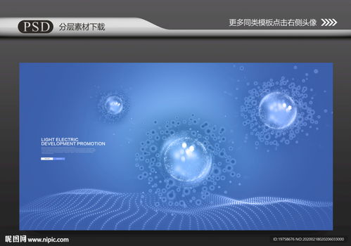 生物科技設(shè)計(jì)圖