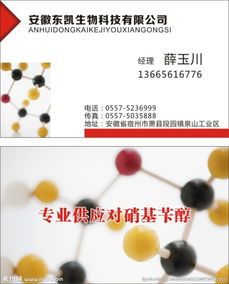 生物科技 開啟未來(lái)之門