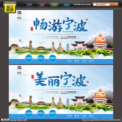 寧波設(shè)計圖展板模板與廣告設(shè)計圖庫 助力本地廣告發(fā)布