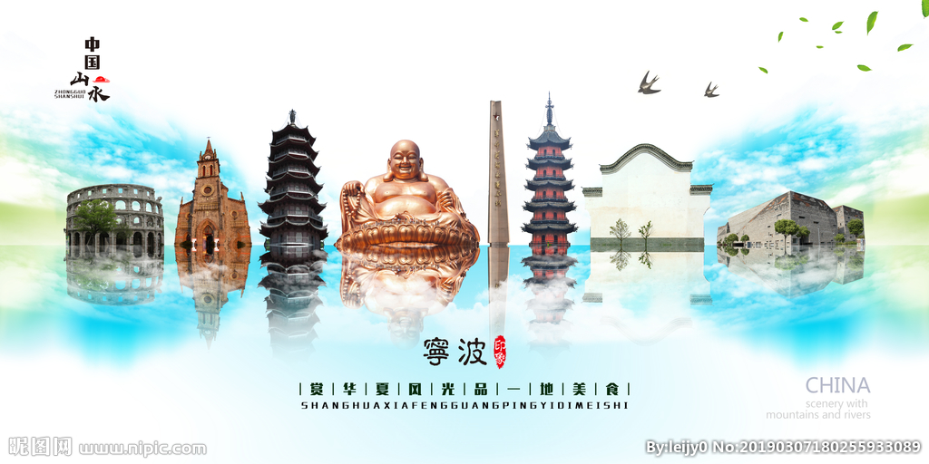 寧波設(shè)計圖庫 海報設(shè)計與廣告設(shè)計的專業(yè)資源平臺