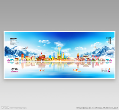 寧波設(shè)計圖庫 海報設(shè)計與廣告設(shè)計的專業(yè)資源平臺