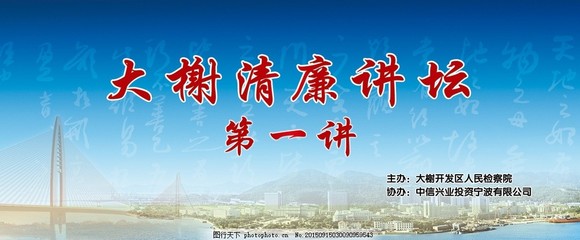 寧波廣告設(shè)計(jì)中的清廉理念與實(shí)踐