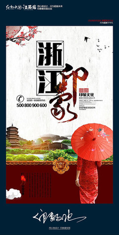 當(dāng)江南風(fēng)情遇上現(xiàn)代美學(xué) 寧波旅游海報(bào)的廣告設(shè)計(jì)之道
