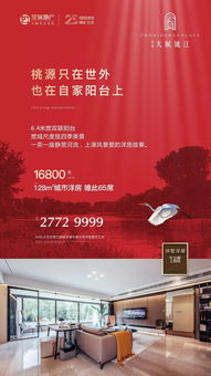 匠心筑夢，形象生輝——記景瑞地產最佳平面廣告“形象篇”評選在寧波