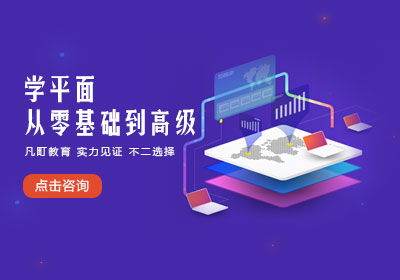 寧波電商設計與淘寶美工培訓指南 選擇優質課程的要點