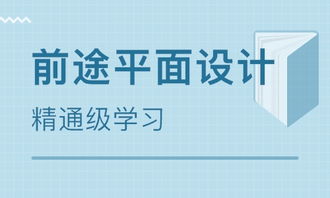 寧波平面設計與UI設計培訓指南 價格解析與機構對比