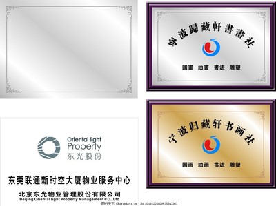 陽光股份 從寧波歸藏匾牌到高端標識定制，創新引領行業新標桿