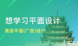 寧波高級平面廣告設計師服務價格解析與優質平面設計培訓機構推薦